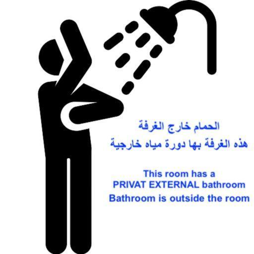 Fort Guesthouse نُزل القلعة Mascate Chambre photo